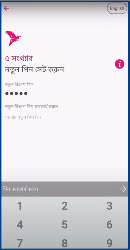 বিকাশ অ্যাকাউন্ট