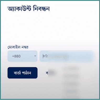 এনআইডি কার্ড ডাউনলোড করার নিয়ম