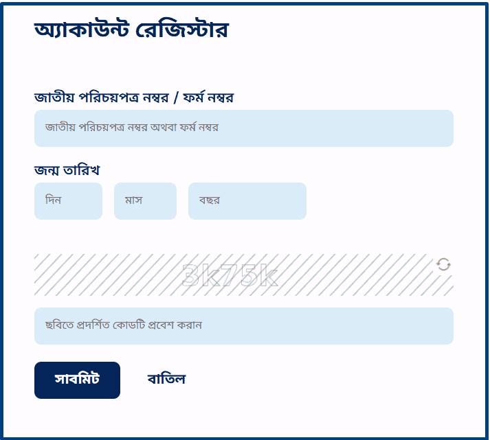 NID Card Check Online Bangladesh