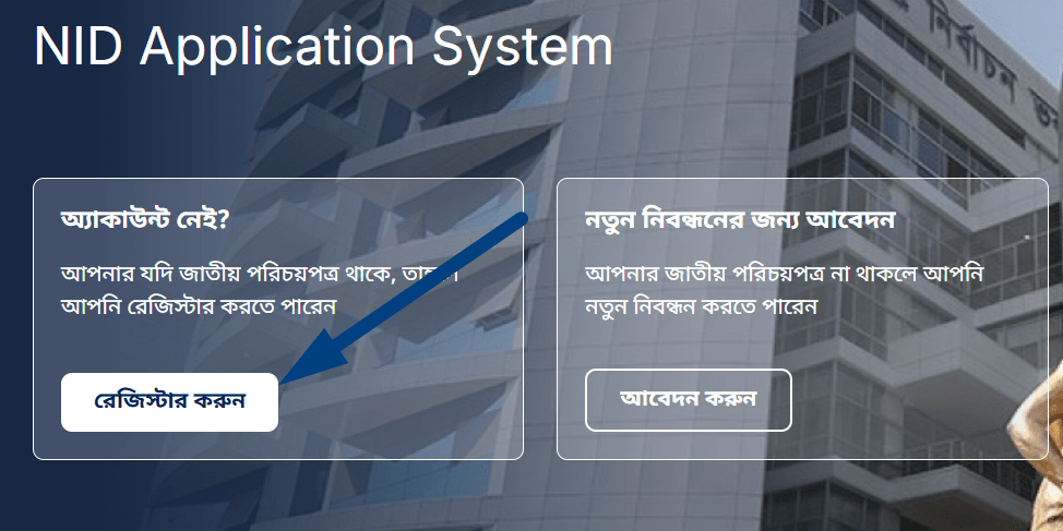 Services NIDW Gov BD: NID Card Download: Bangladesh National ID Card Check Online