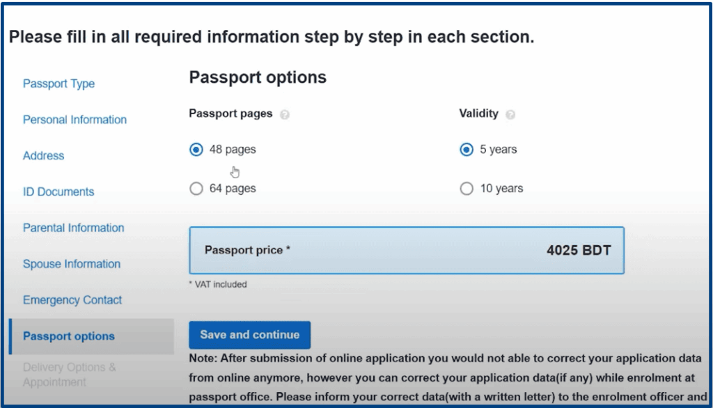 ই-পাসপোর্ট আবেদনের করতে কত টাকা লাগে