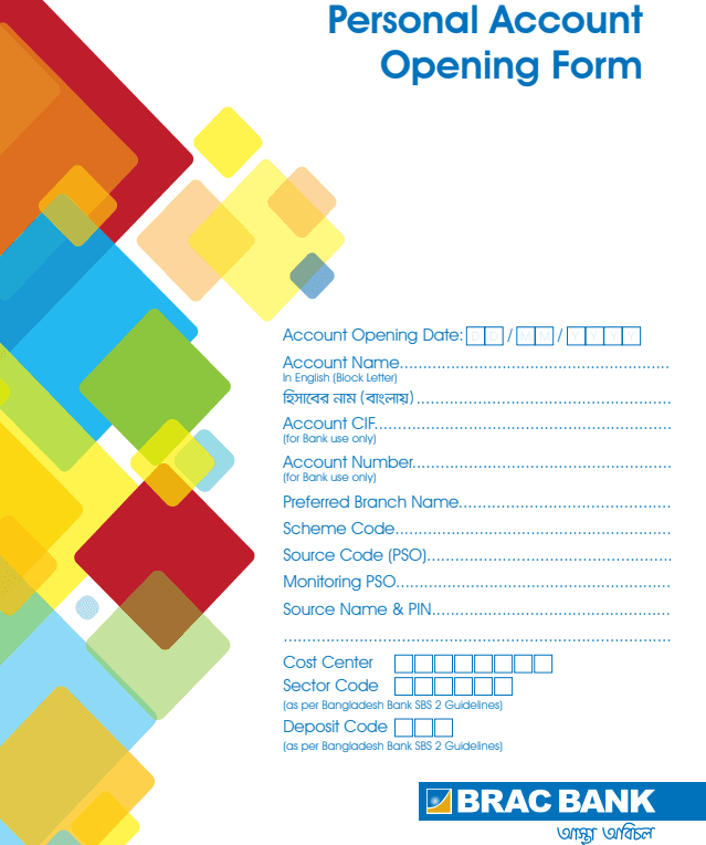 ব্র্যাক ব্যাংক স্টুডেন্ট অ্যাকাউন্ট খোলার ফরম