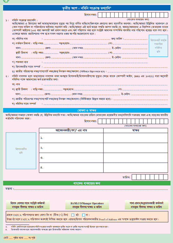Islami Bank Account Opening Form