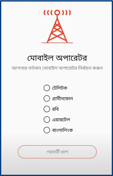 নগদ অ্যাকাউন্ট কিভাবে খুলতে হয়