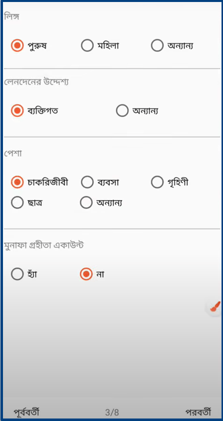 Nagad Account Opening