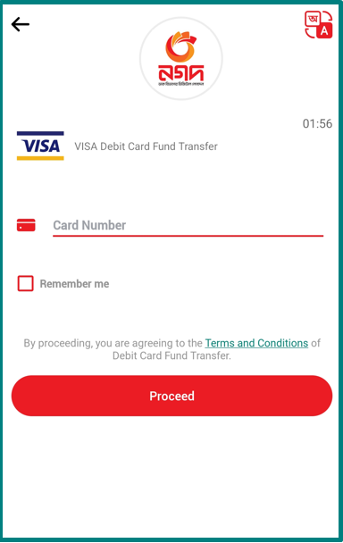 নগদ একাউন্ট থেকে ব্যাংক একাউন্টে টাকা ট্রান্সফার করার নিয়ম