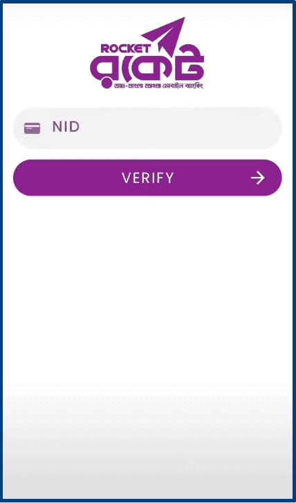 রকেট একাউন্ট কিভাবে খুলব