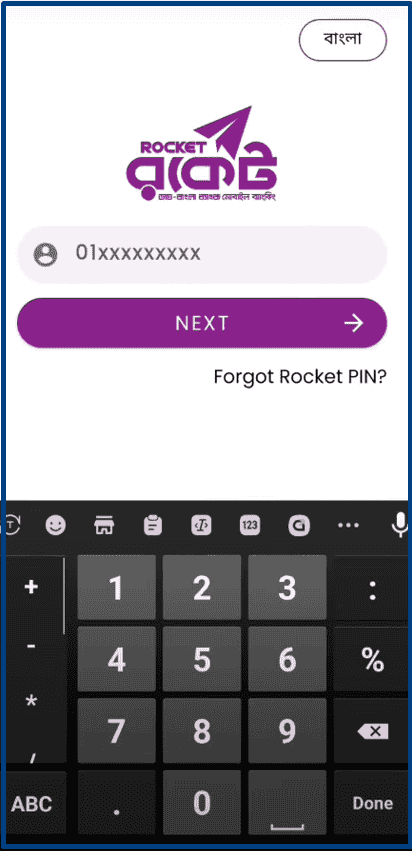 রকেট একাউন্ট খোলার নিয়ম