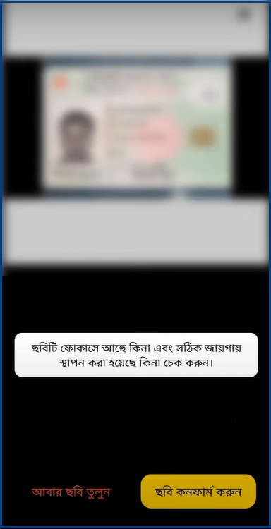 উপায় অ্যাকাউন্ট কিভাবে খুলতে হয়