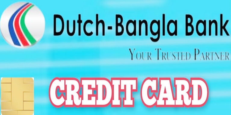 ডাচ বাংলা ব্যাংক ক্রেডিট কার্ড পাওয়ার যোগ্যতা