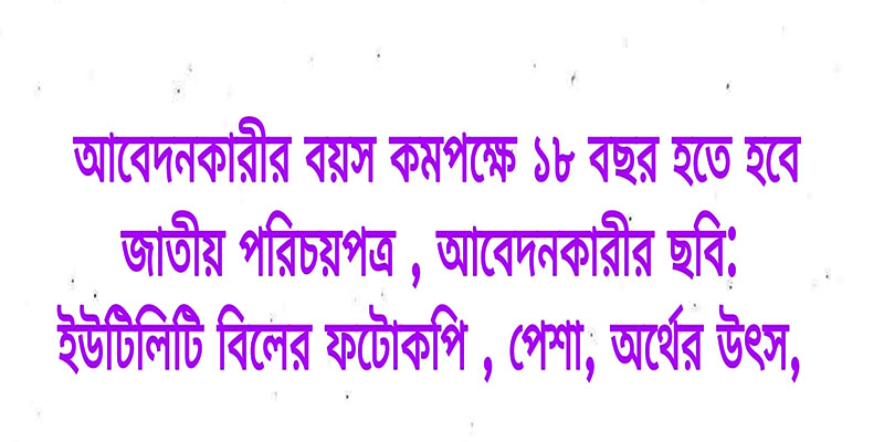 ব্যাংকের শাখায় গিয়ে অ্যাকাউন্ট খোলা