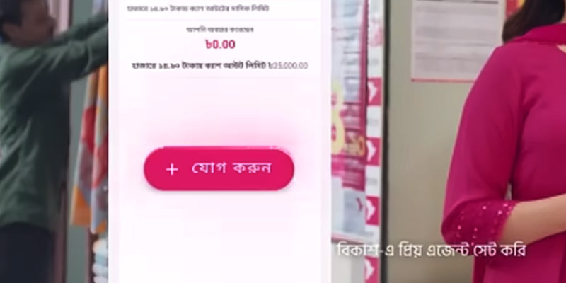 আপনার নম্বর ও টাকার পরিমাণ জানান