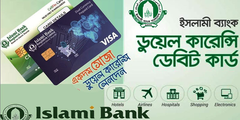 ইসলামী ব্যাংক ডুয়েল কারেন্সি কার্ড