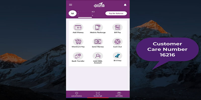 কাস্টমার রিলেশন অফিসারের সাথে কথা বলুন