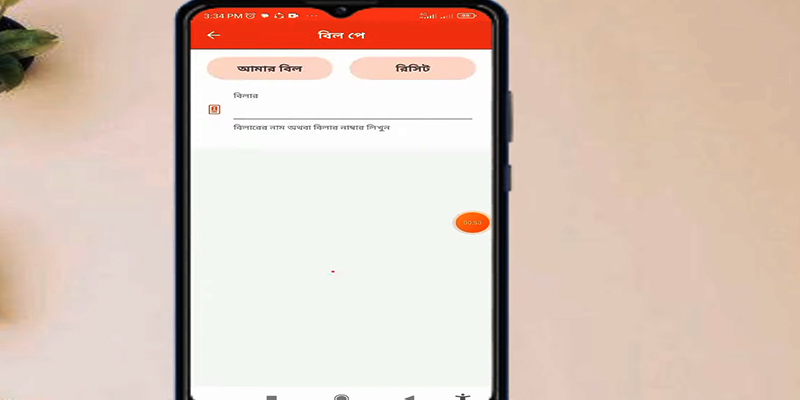 নগদ অ্যাপের মাধ্যমে প্রিপেইড মিটার রিচার্জ