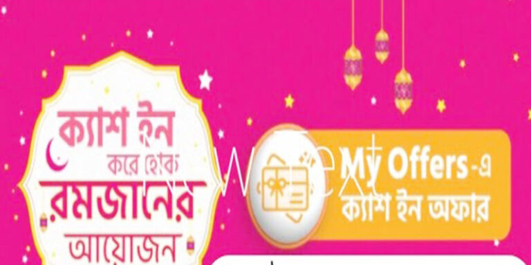 বিকাশ ক্যাশ ইন করার নিয়ম ২০২৬