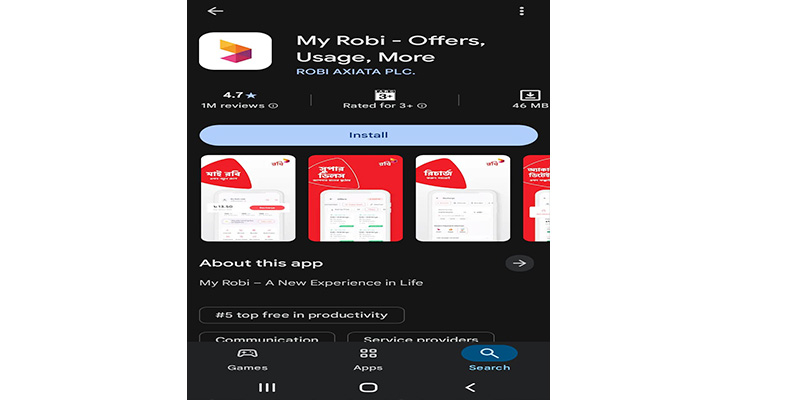 মাই রবি My Robi অ্যাপ ব্যবহার করে নিয়ন্ত্রণ