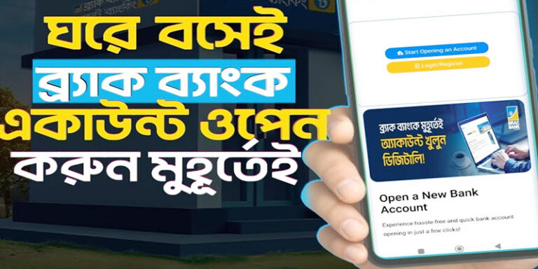 BRAC Bank Account Opening Online