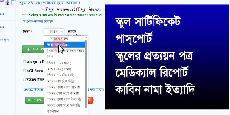 ধাপ ৬: প্রয়োজনীয় ফাইল আপলোড