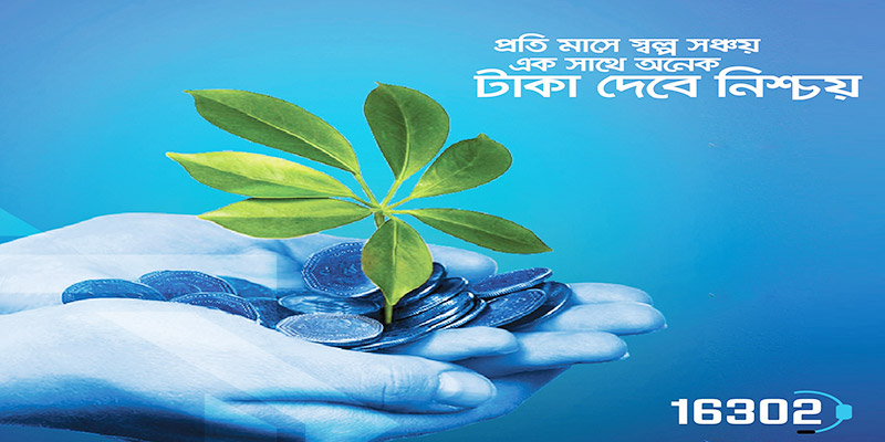 মুদারাবা মিলিয়নিয়ার স্কিম